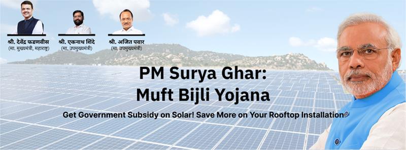 Bijli Yojna Desktop