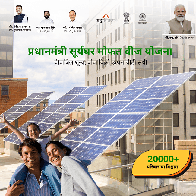 Solar Subsidy